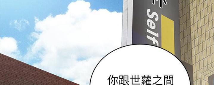 《实习主任》第181话 第71页