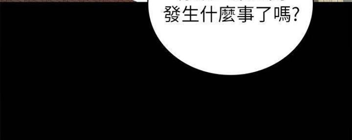 《实习主任》第181话 第72页
