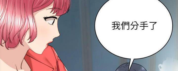 《实习主任》第181话 第74页
