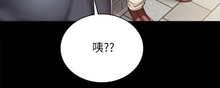 《实习主任》第181话 第77页