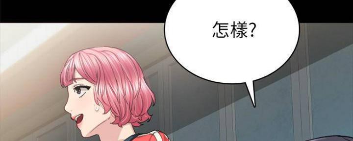 《实习主任》第181话 第79页