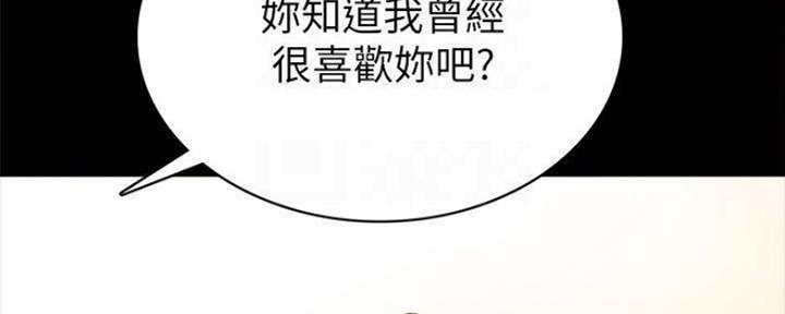 《实习主任》第181话 第7页