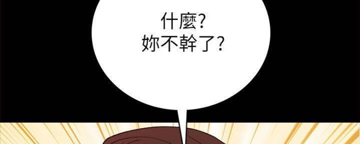 《实习主任》第181话 第84页