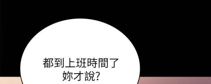 《实习主任》第181话 第88页
