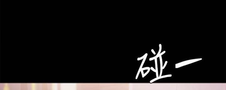 《实习主任》第181话 第93页