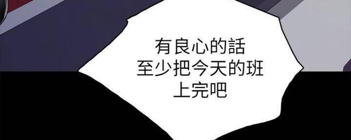 《实习主任》第181话 第96页