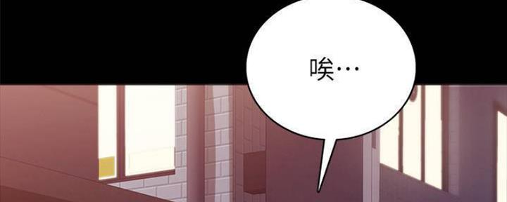 《实习主任》第181话 第98页