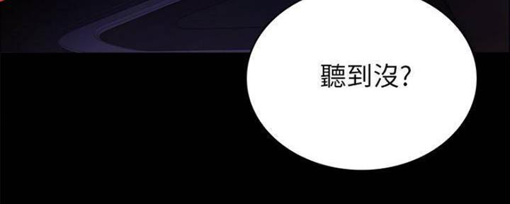 《实习主任》第183话 第100页