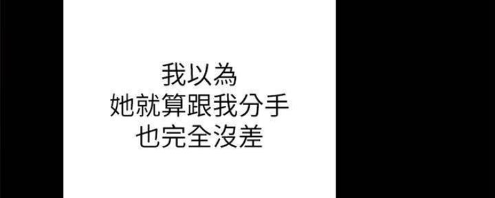 《实习主任》第183话 第110页