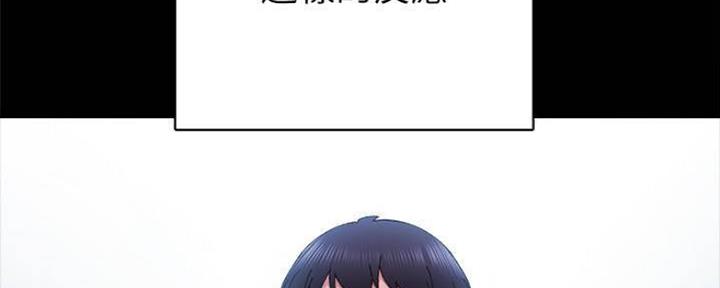 《实习主任》第183话 第115页