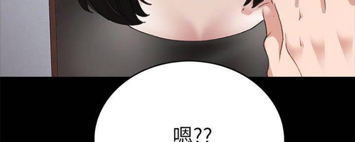 《实习主任》第183话 第11页