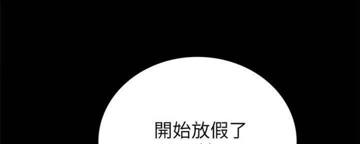 《实习主任》第183话 第124页