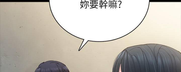 《实习主任》第183话 第125页