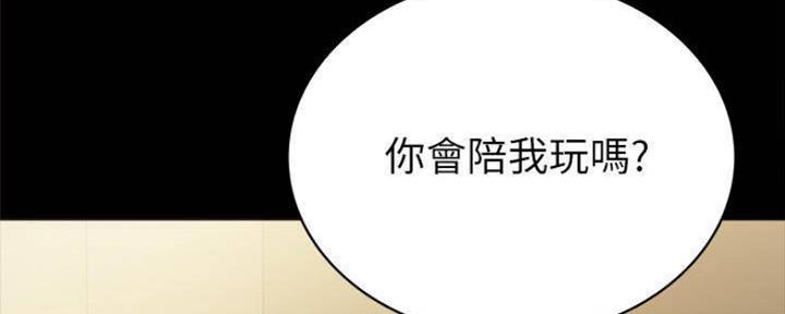《实习主任》第183话 第130页