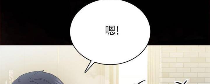 《实习主任》第183话 第135页