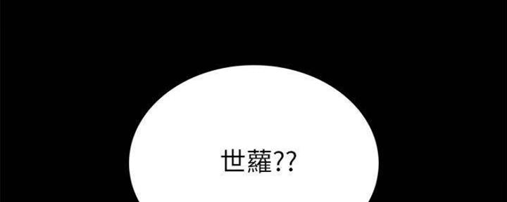 《实习主任》第183话 第13页