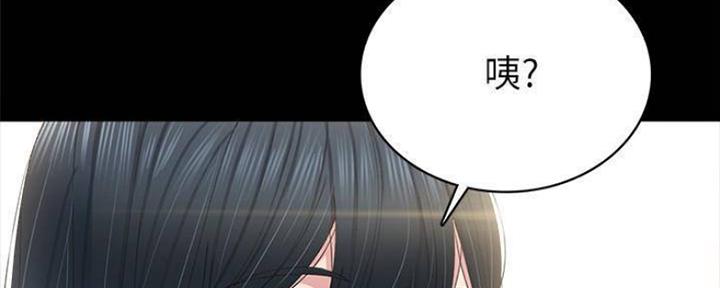 《实习主任》第183话 第144页