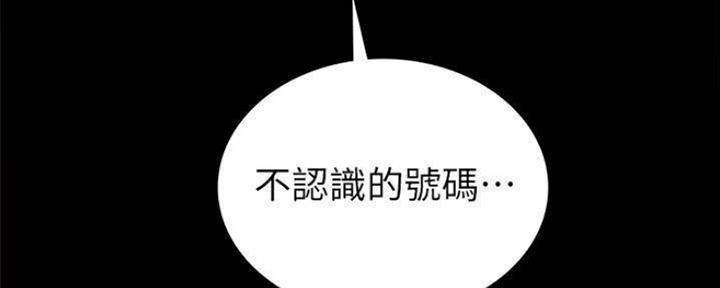 《实习主任》第183话 第147页