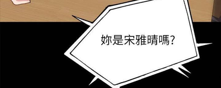 《实习主任》第183话 第153页
