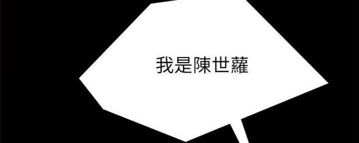 《实习主任》第183话 第159页