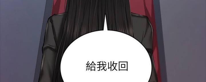 《实习主任》第183话 第16页