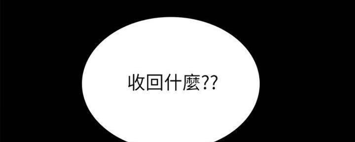 《实习主任》第183话 第20页