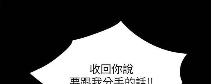 《实习主任》第183话 第24页