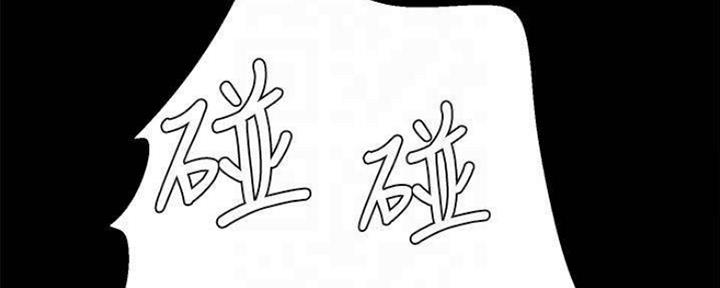 《实习主任》第183话 第2页