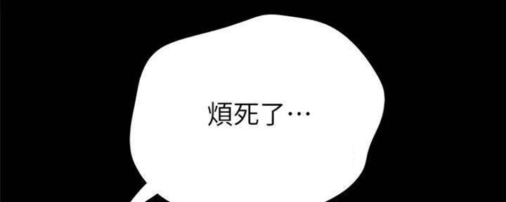 《实习主任》第183话 第36页