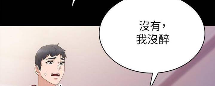 《实习主任》第183话 第48页