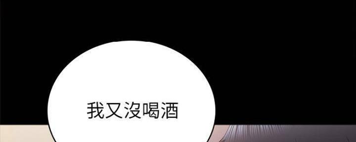 《实习主任》第183话 第53页