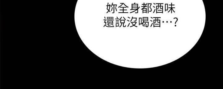 《实习主任》第183话 第57页