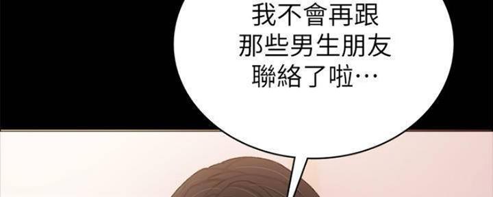 《实习主任》第183话 第68页