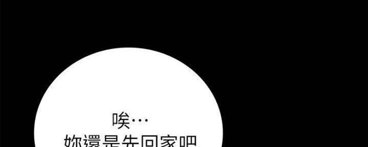 《实习主任》第183话 第82页