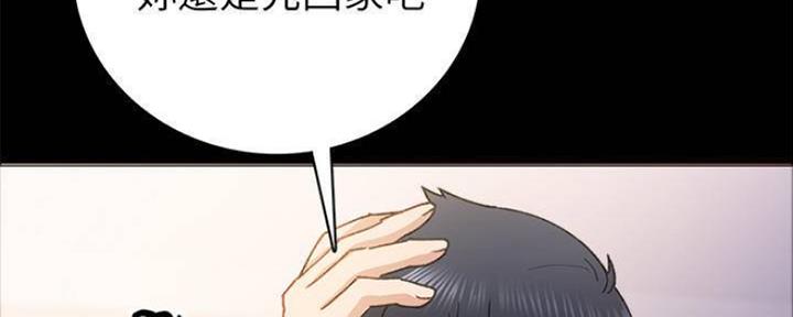 《实习主任》第183话 第83页