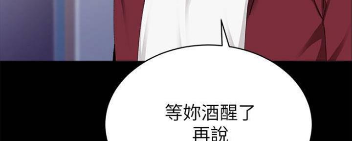 《实习主任》第183话 第86页