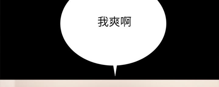 《实习主任》第185话 第106页