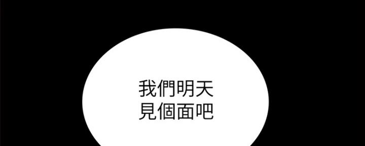 《实习主任》第185话 第110页