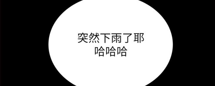 《实习主任》第185话 第17页