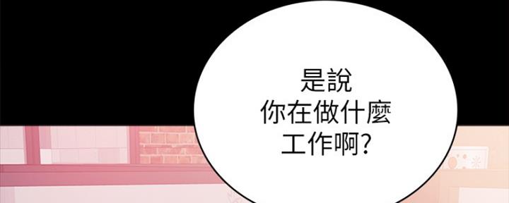 《实习主任》第185话 第28页