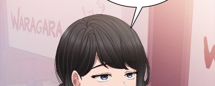 《实习主任》第185话 第29页