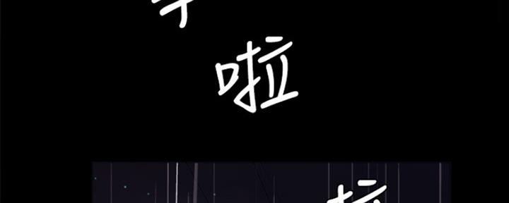 《实习主任》第185话 第2页