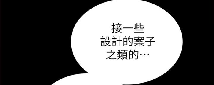 《实习主任》第185话 第33页