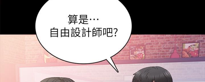《实习主任》第185话 第34页