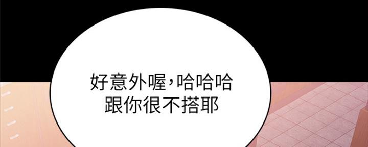 《实习主任》第185话 第38页