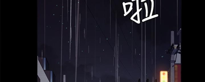 《实习主任》第185话 第3页
