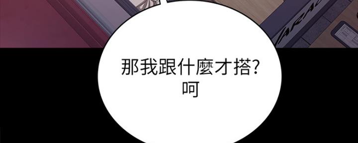 《实习主任》第185话 第41页