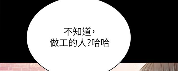 《实习主任》第185话 第43页
