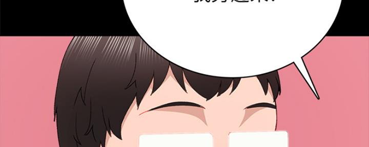 《实习主任》第185话 第48页