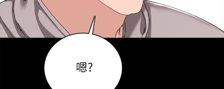 《实习主任》第185话 第50页